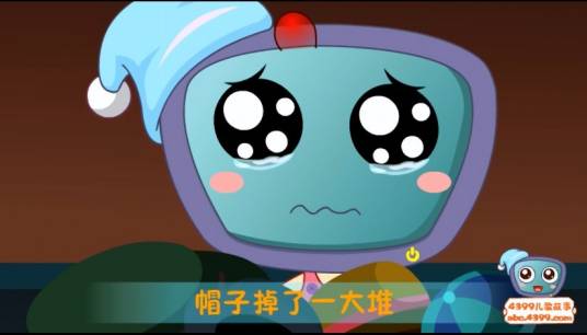 东东是个胆小鬼