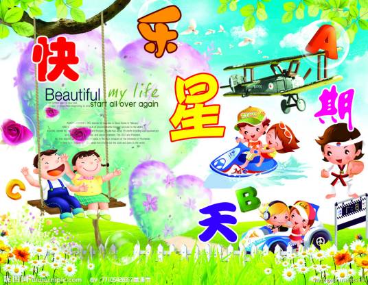 快乐的星期天（韩国KBS2台的综艺节目）