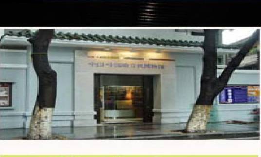 中山·中国收音机博物馆