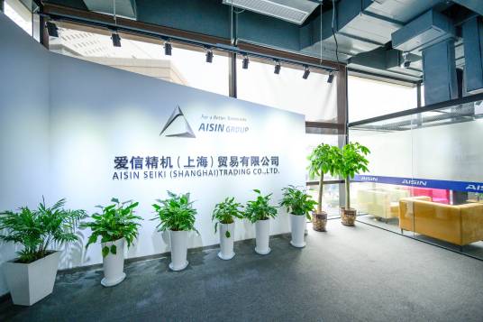 爱信精机（上海）贸易有限公司
