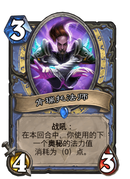 肯瑞托法师