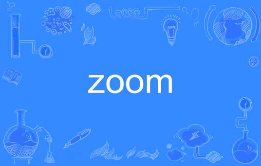zoom（英语词语）
