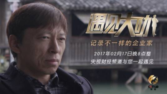 遇见大咖