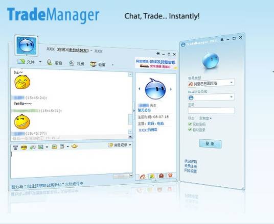 trademanager