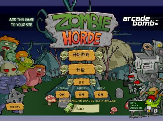 僵尸军团中文版