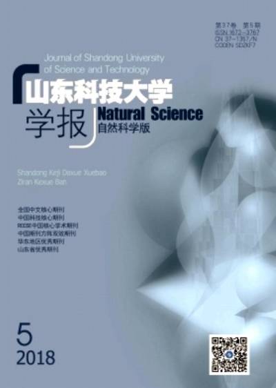 山东科技大学学报（自然科学版）