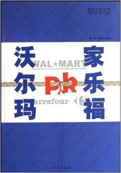沃尔玛PK家乐福