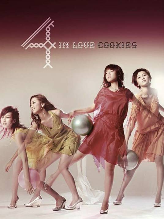 4 in love（2004年由Cookies演唱的音乐专辑）