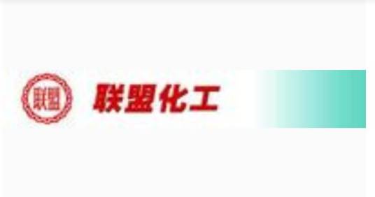 联盟化工