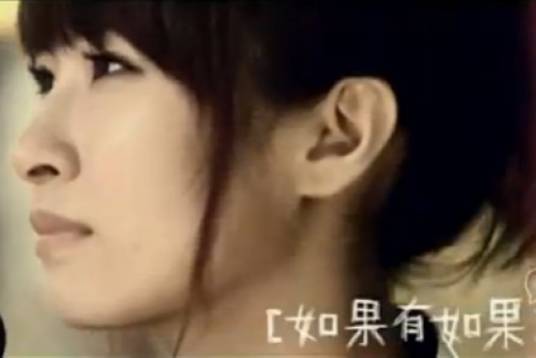 如果有如果（邓福如演唱歌曲）