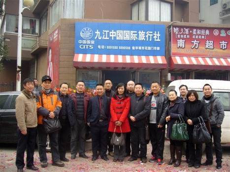 九江中国国际旅行社