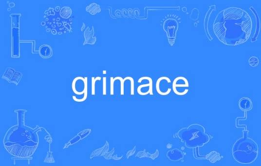 grimace（英语单词）