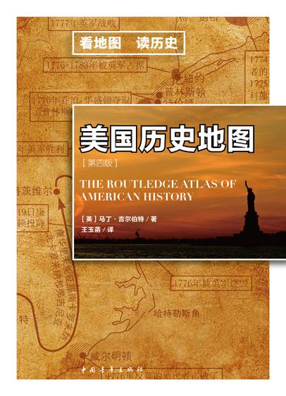 美国历史地图