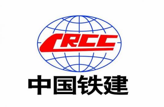 中铁建设集团有限公司