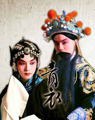 青衣（马天宇演唱歌曲）