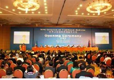 世界传统医药日