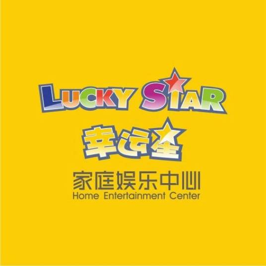 LuckyStar（品牌）