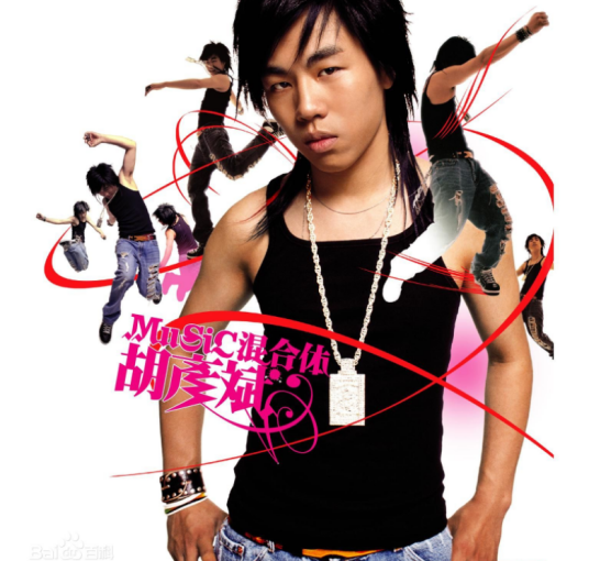 Waiting For You（2004年胡彦斌演唱的歌曲）