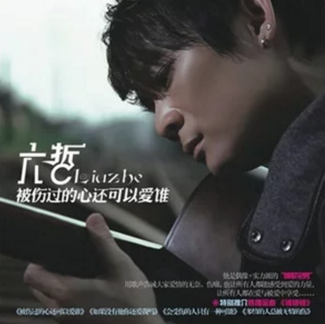 我知道我不懂爱