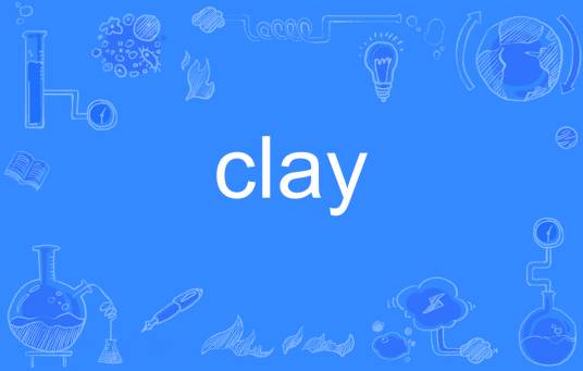 clay（英语单词）