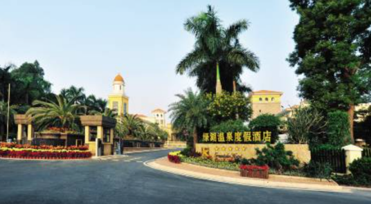 佛山绿湖温泉度假酒店