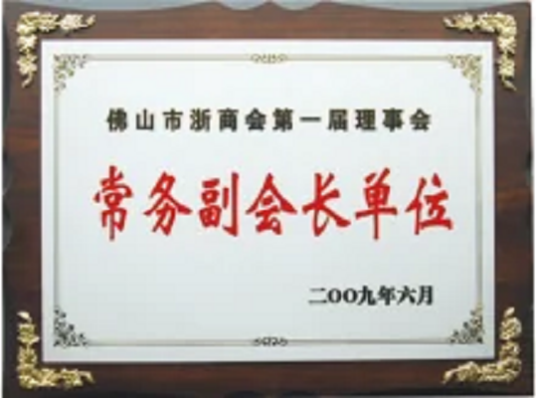 佛山市德蒙斯特服饰有限公司