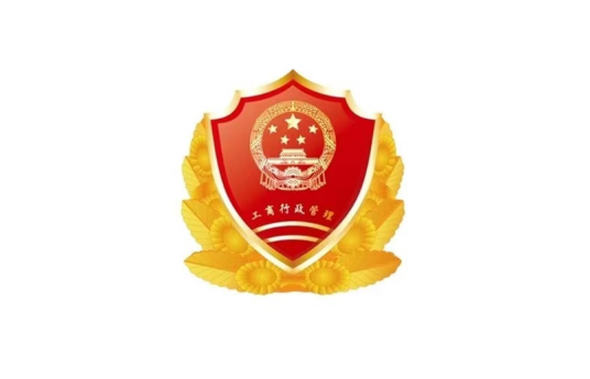 苏州市工商行政管理局