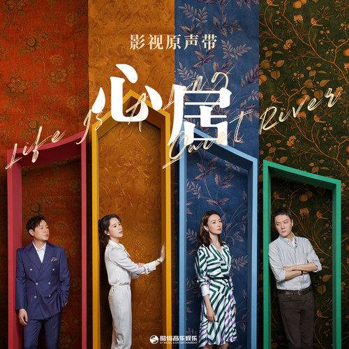 心归（曾咏欣演唱的歌曲）