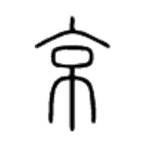 京（计数单位）
