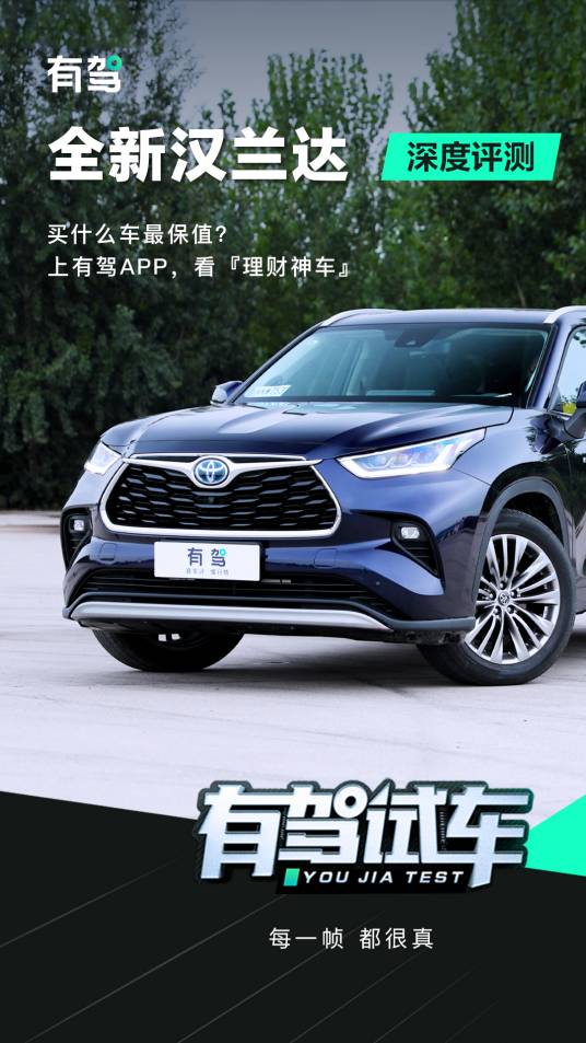 有驾试车
