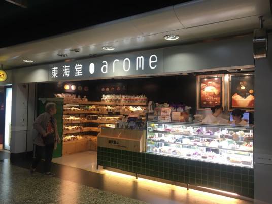 广州东海堂（饼屋）食品有限公司