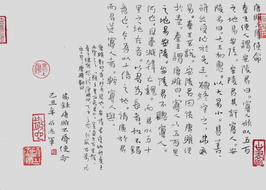 天子之怒布衣之怒