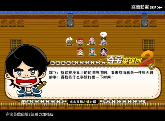 夺宝英雄团（小游戏《夺宝英雄团》系列中的团体）