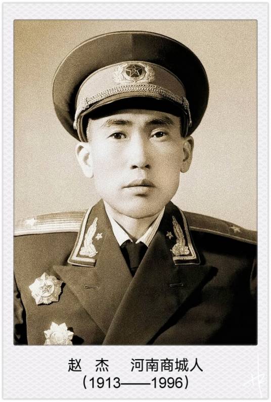 赵杰（中华人民共和国开国少将）