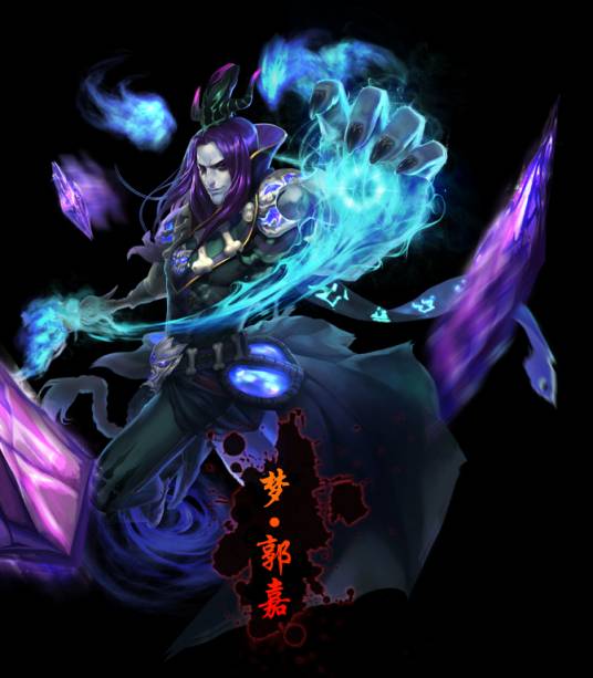 梦*郭嘉（《梦三国》中的角色）