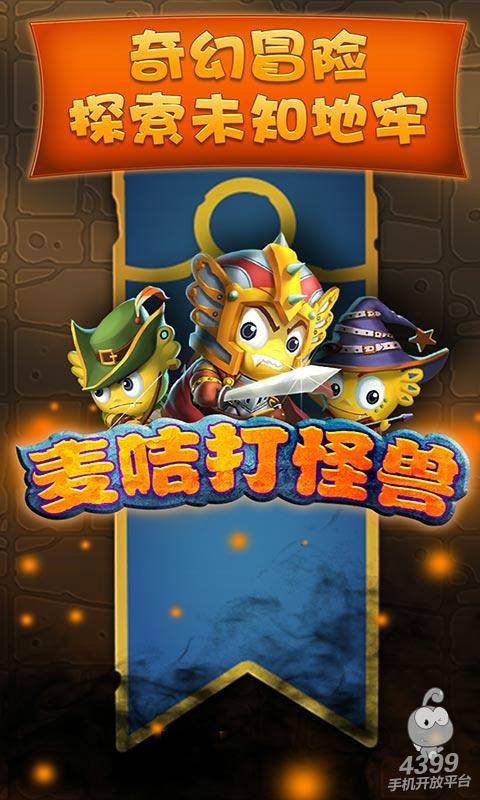 疯狂的麦咭2（2015年拓维信息系统股份有限公司发行的射击类游戏）