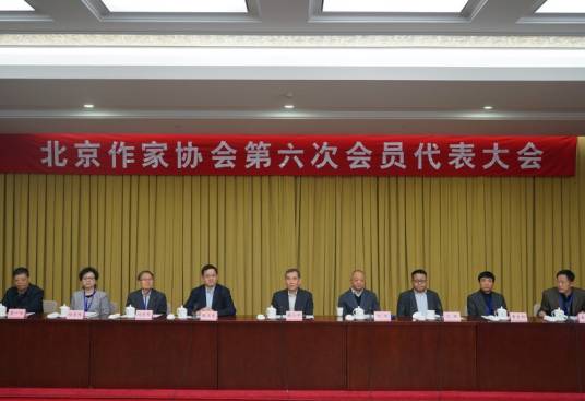 北京作家协会