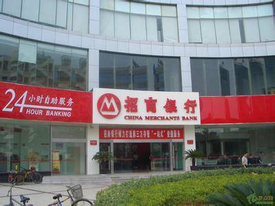 招商银行哈尔滨分行