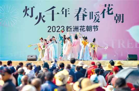 花朝节（武汉市新洲区旧街花朝节）