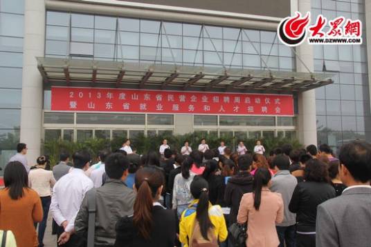 山东省人才服务中心