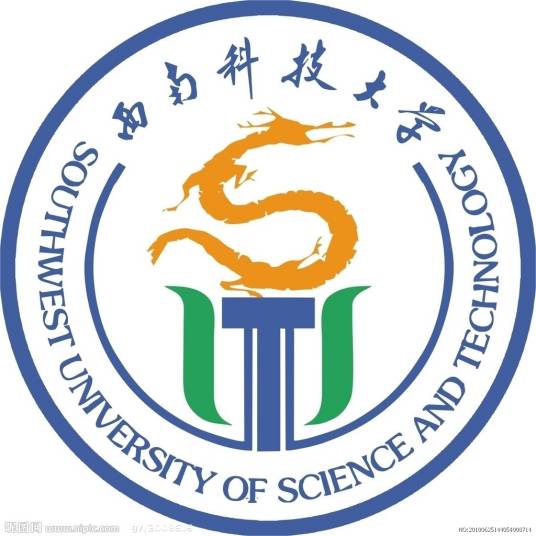西南科技大学理学院