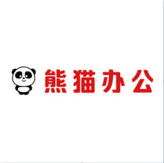 熊猫办公
