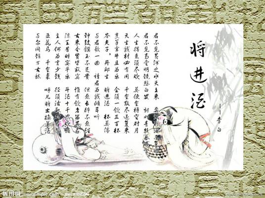 将进酒（唐代诗人元稹作品）