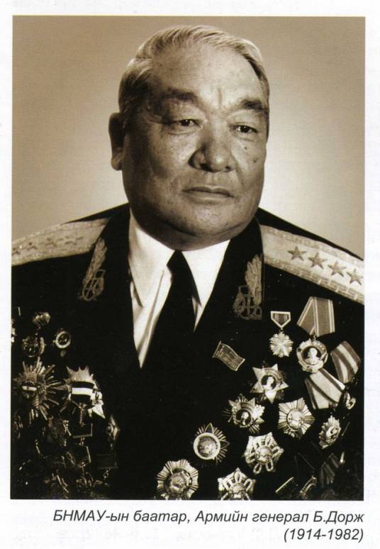 巴特·道尔吉（蒙古无产阶级革命家、国务活动家和军事家，蒙古人民军高级将领）