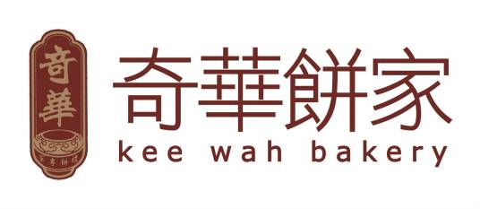 奇华饼家有限公司