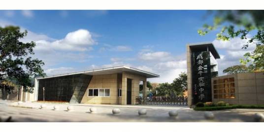 成都市金牛实验中学