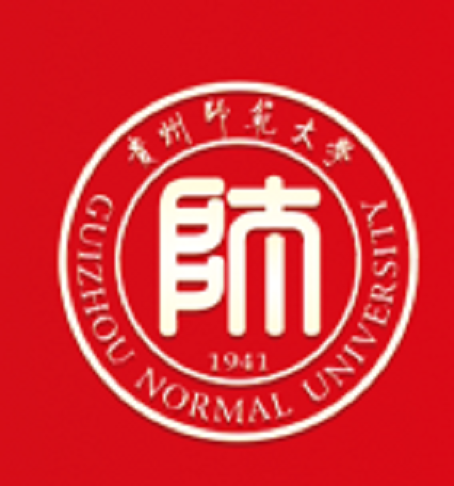 贵州师范学院文学院
