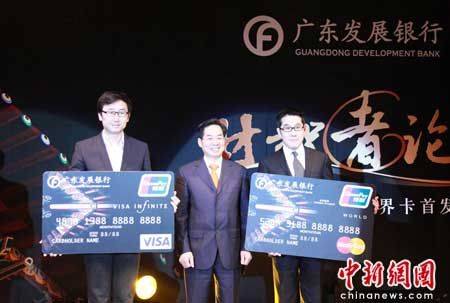 广东发展银行信用卡中心