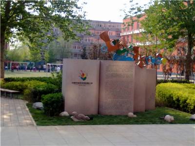 中国农业科学院附属小学