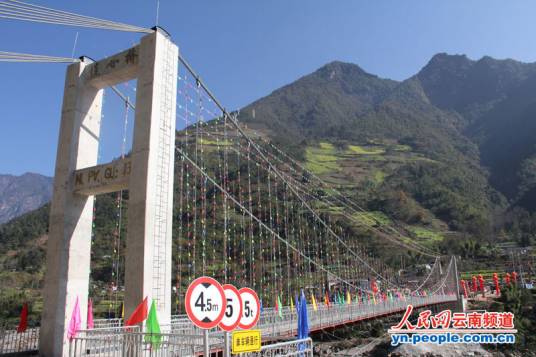 连心桥（云南省怒江傈僳族自治州福贡县石月亮乡境内的一座桥梁）